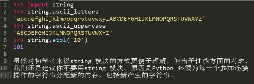 Python基础知识实例分析