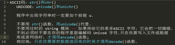 Python基础知识实例分析