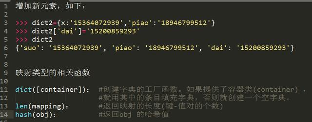 Python基础知识实例分析