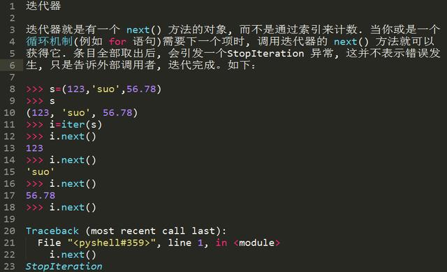 Python基础知识实例分析