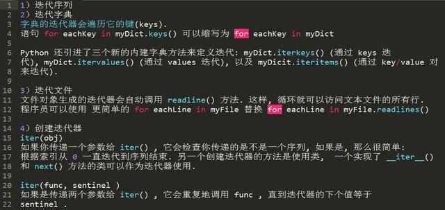 Python基础知识实例分析