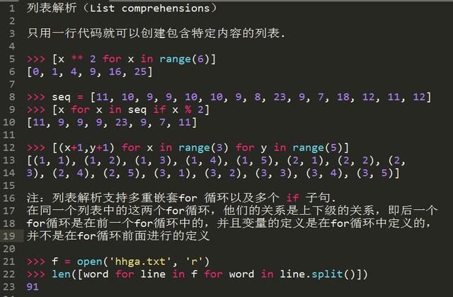 Python基础知识实例分析