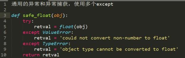 Python基础知识实例分析