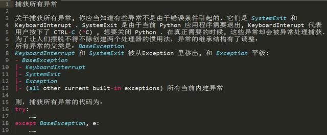 Python基础知识实例分析