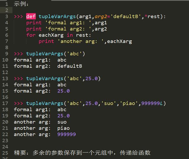 Python基础知识实例分析