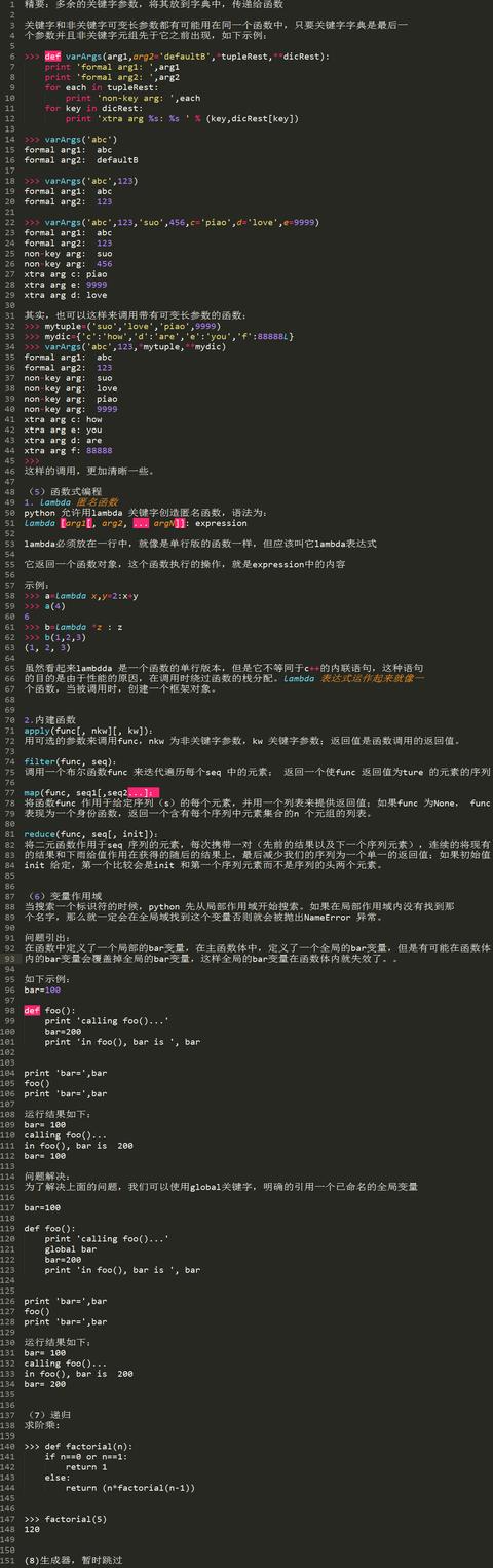 Python基础知识实例分析