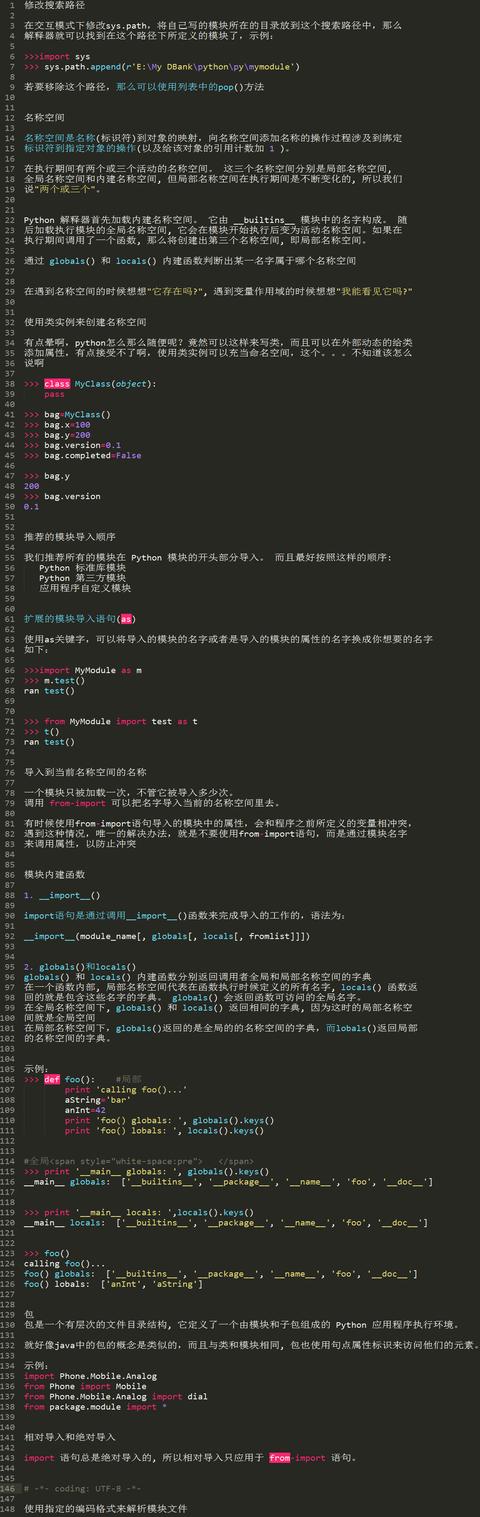 Python基础知识实例分析