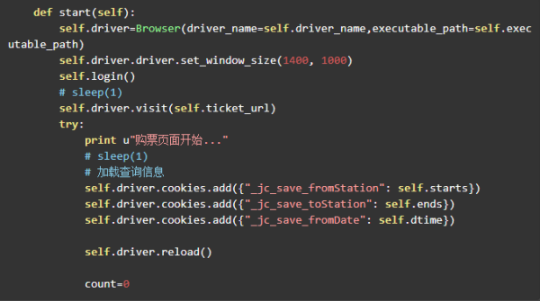 如何用Python自动刷新抢12306火车票
