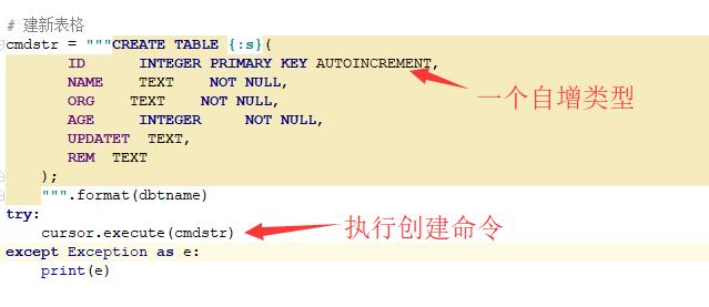 怎么用Python做SQLite数据库开发