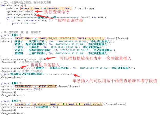 怎么用Python做SQLite数据库开发