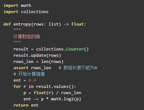 怎么用Python构造决策树