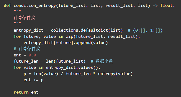 怎么用Python构造决策树