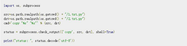 Python中如何復(fù)制文件