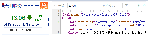 Python股票数据定向爬虫是怎么样的