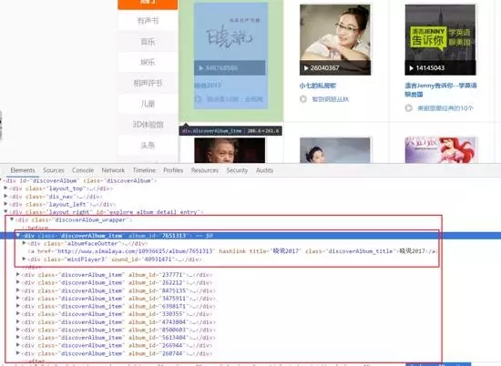 Python中怎么爬取音频数据