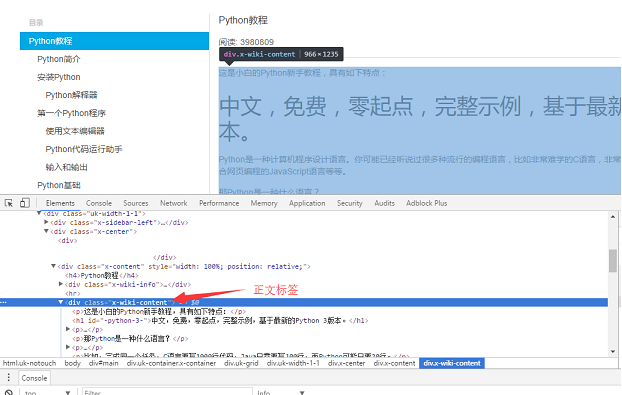 Python爬虫如何让把廖雪峰的教程转换成PDF电子书