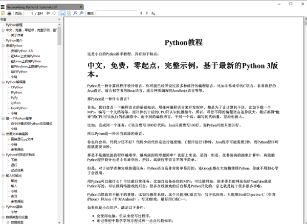 Python爬虫如何让把廖雪峰的教程转换成PDF电子书