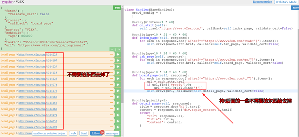 Pyspider框架中Python如何爬取V2EX網(wǎng)站帖子