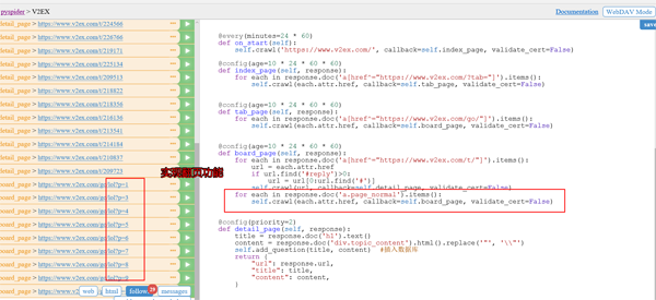 Pyspider框架中Python如何爬取V2EX网站帖子