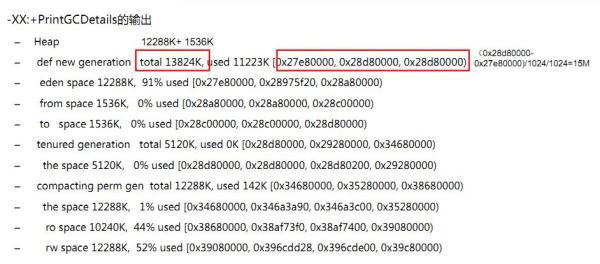 Java虚拟机中GC算法和种类是什么