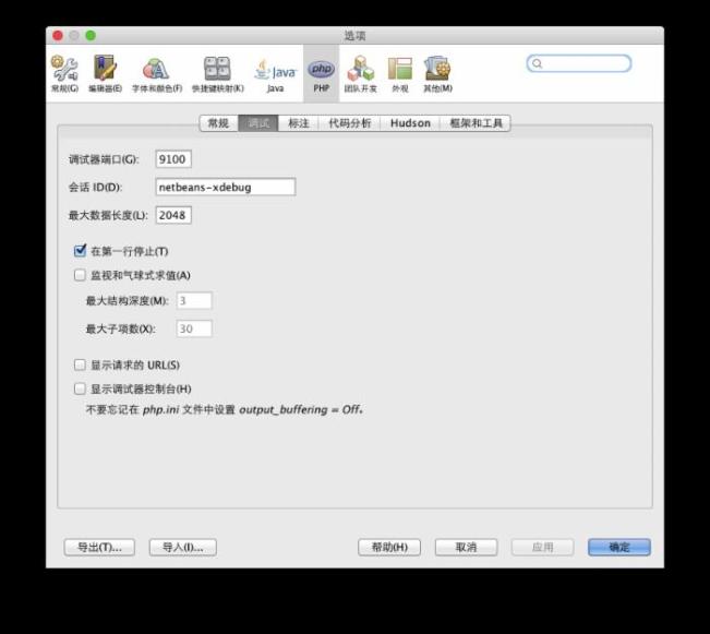 让PHP程序员工作更高效的工具有哪些