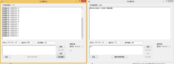 C#基于UDP实现的P2P语音聊天工具