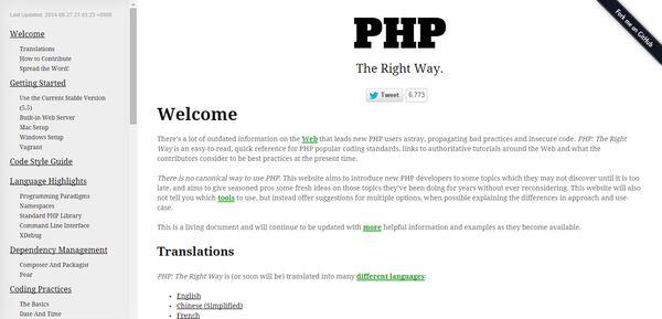 10款有用的PHP测试框架分别有哪些