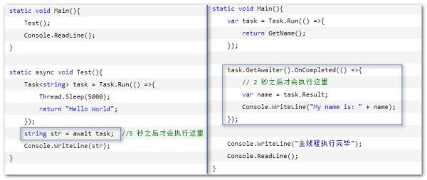 async和await实例分析