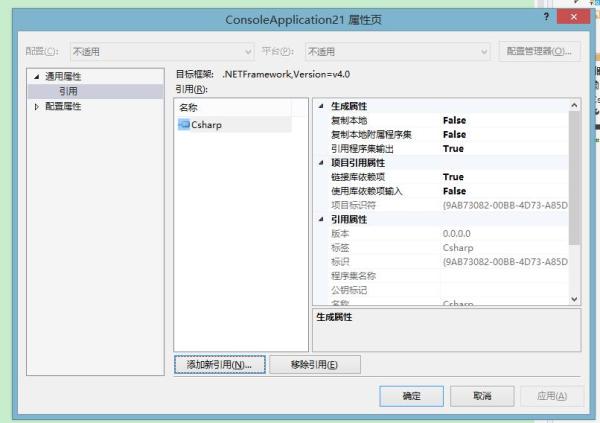 C++/CLI怎么调用C#