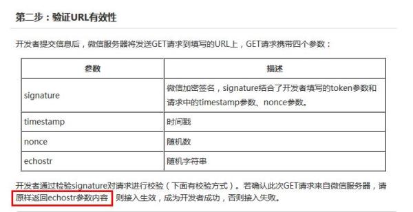 如何用C#开发微信公众平台