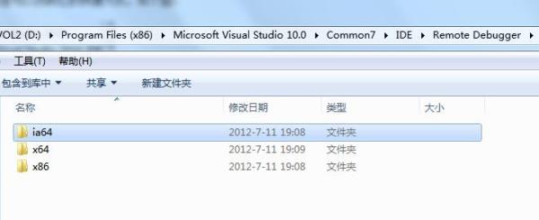怎么进行Visual Studio 2012/2010/2008 远程调试