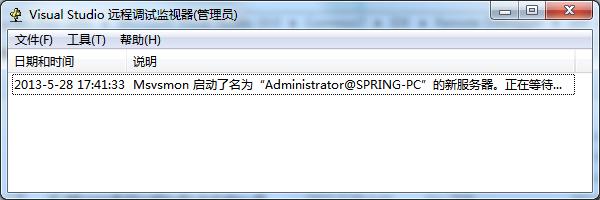 怎么进行Visual Studio 2012/2010/2008 远程调试