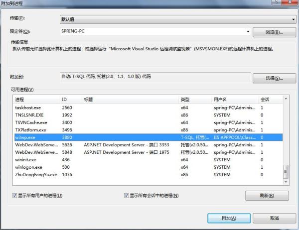 怎么进行Visual Studio 2012/2010/2008 远程调试