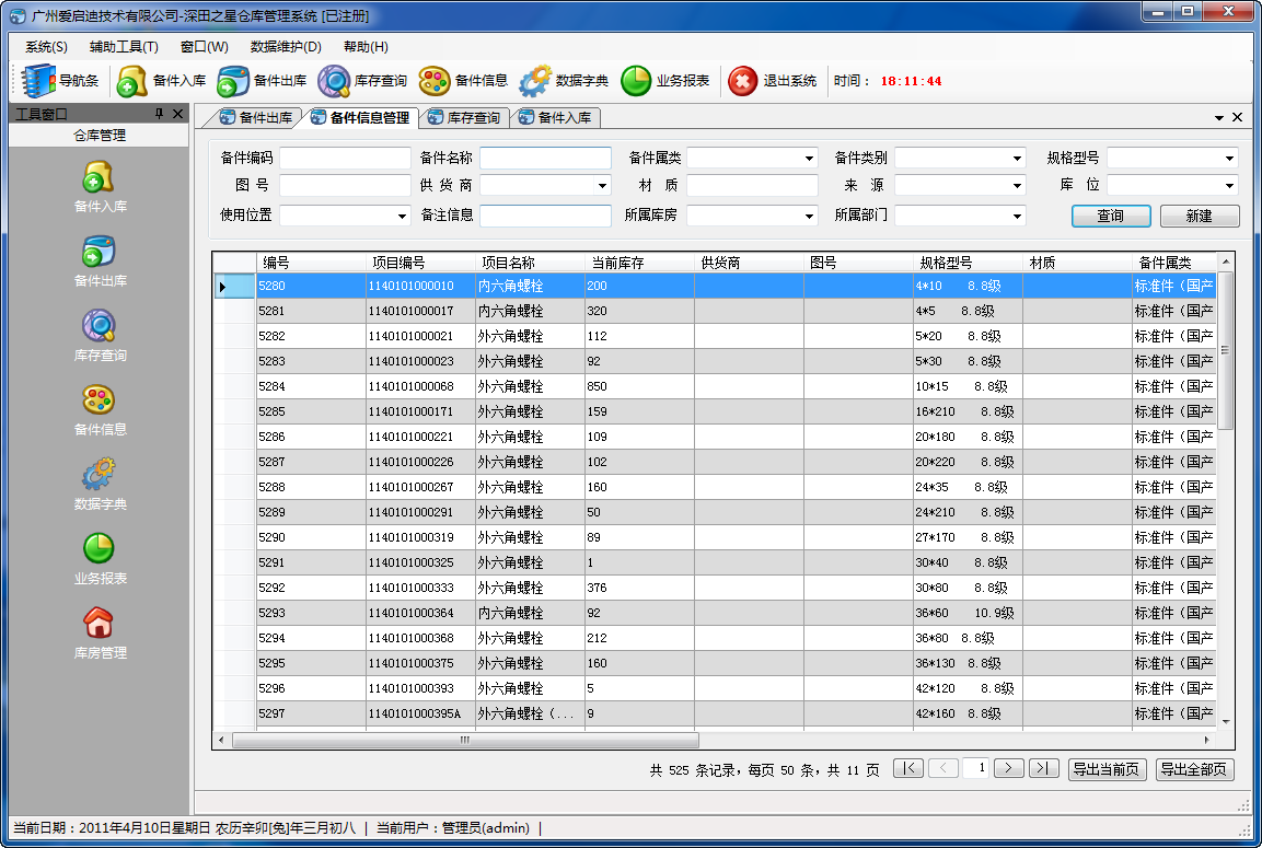 Winform开发框架演化历史的示例分析