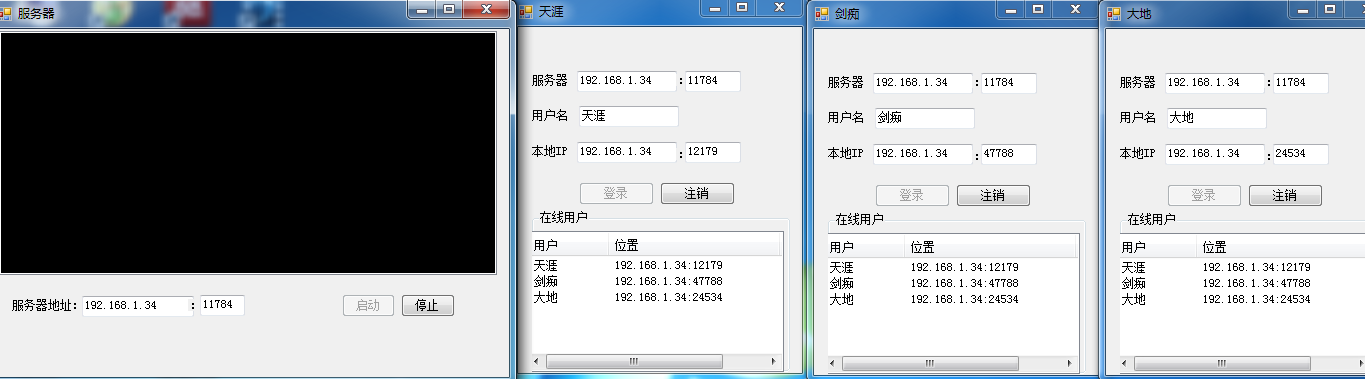 C#的即时通信程序怎么实现