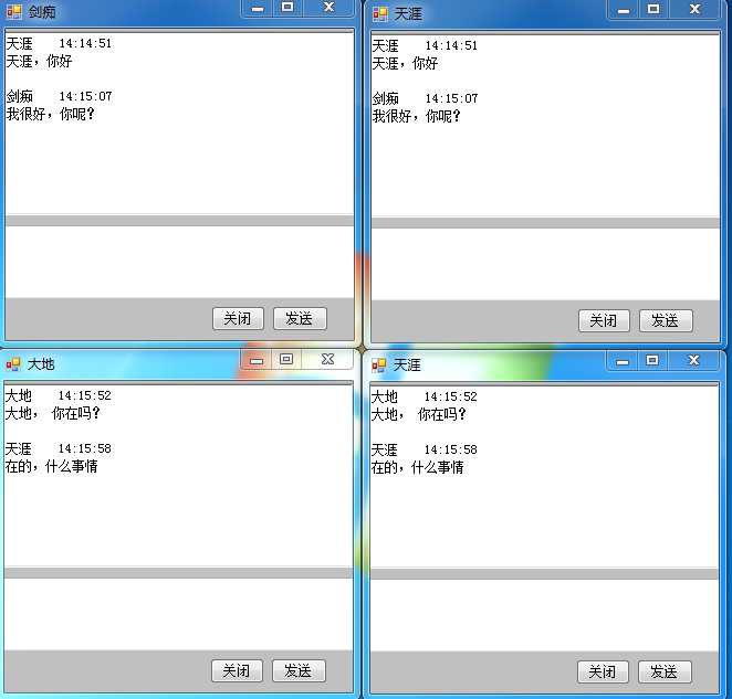 C#的即時通信程序怎么實現(xiàn)