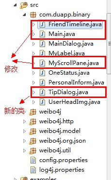 Java怎么实现下拉刷新及提示语