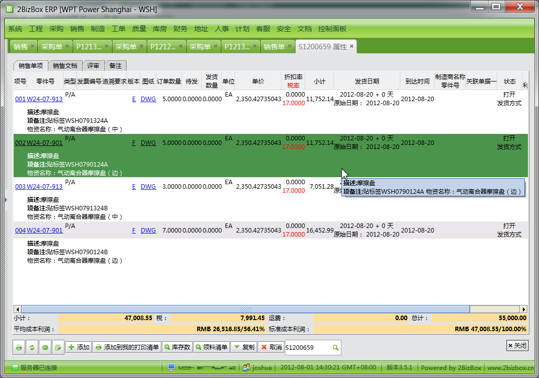 怎么让Swing表格支持远程后台数据翻页