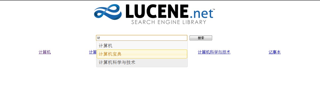 如何用Lucene.net全文检索实现仿造百度