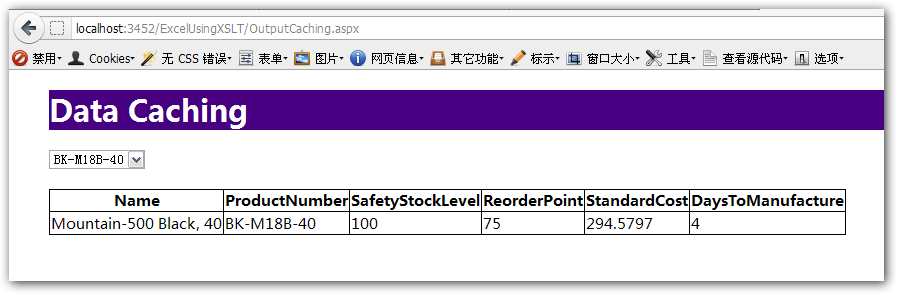 如何解析ASP.NET Cache