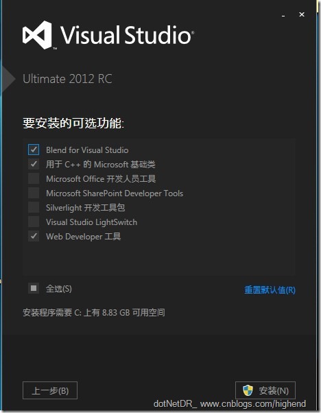 Visual Studio 2012 Ultimate RC安装的过程