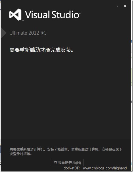Visual Studio 2012 Ultimate RC安装的过程