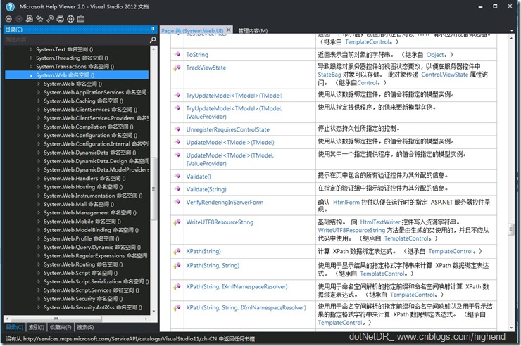 Visual Studio 2012 Ultimate RC安装的过程