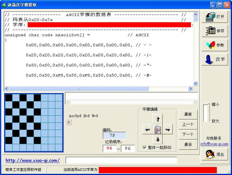 JavaMe開發(fā)中低級界面繪圖怎么進行點陣字