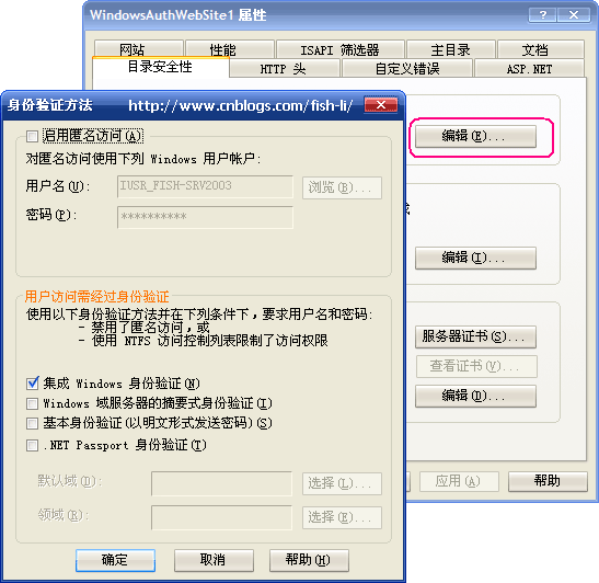 ASP.NET中怎么实现Windows身份认证