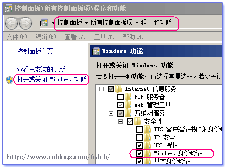 ASP.NET中怎么实现Windows身份认证