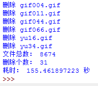 Python中怎么删除目录下的相同文件