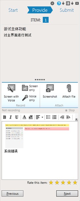 如何进行Visual  Studio  11反馈管理器的使用分析