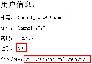 常见JSP中文乱码的场景及其解决方法