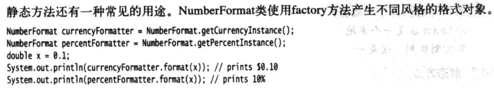 Java中的面向對象特性是什么